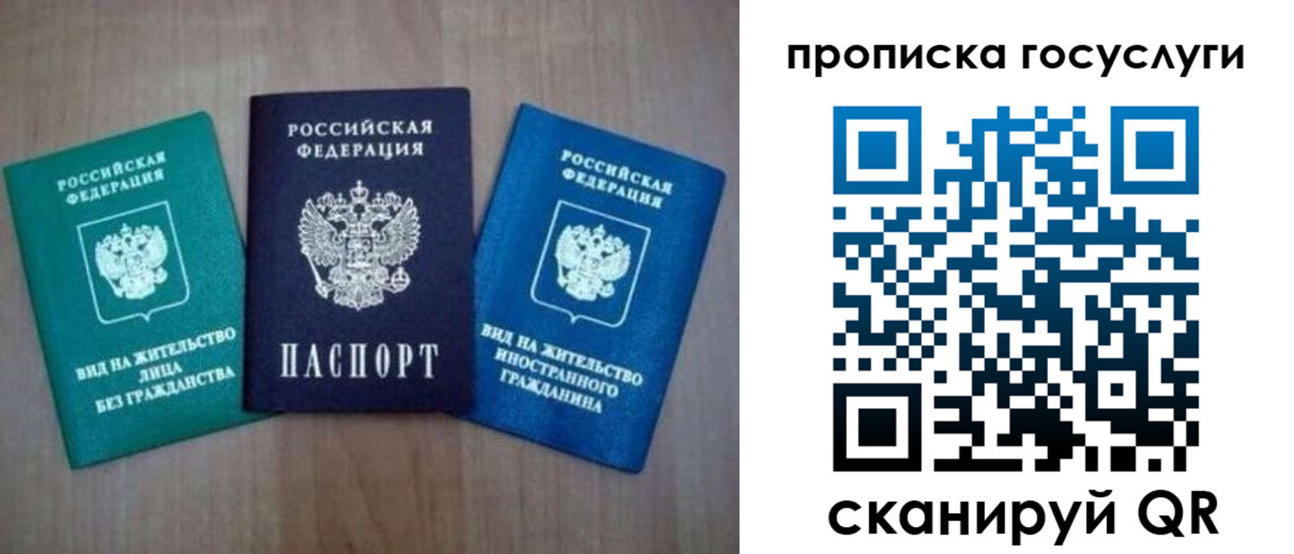 прописка для работы в Усмани