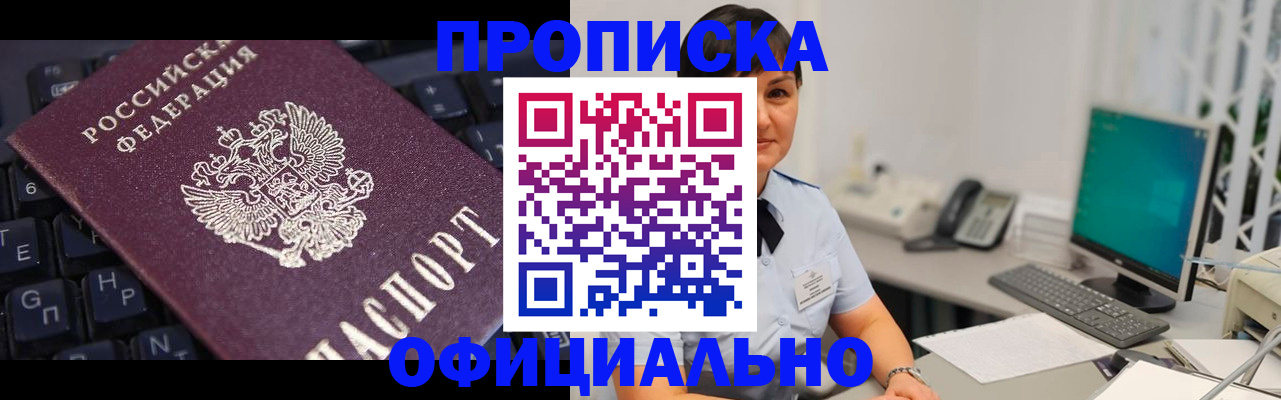 временная регистрация собственник в Усмани