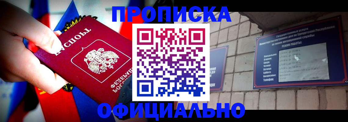 временная регистрация в квартире в Усмани