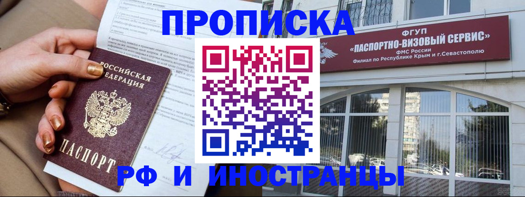 временная регистрация адрес в Усмани